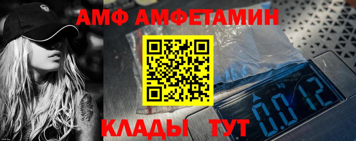 АМФ 97%  Вход с VPN  АМФ  Новодвинск 