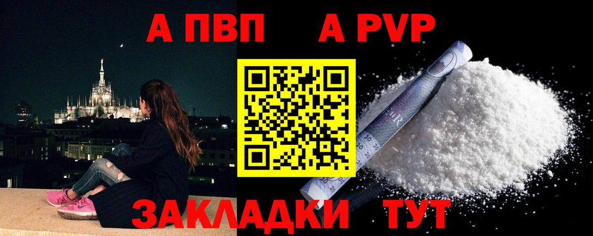 Alpha-PVP крисы CK Новодвинск