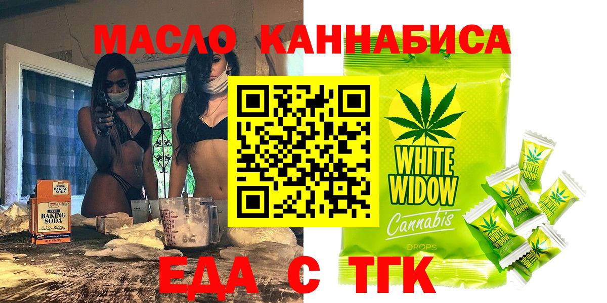 Canna-Cookies марихуана  Вход с VPN  Новодвинск 