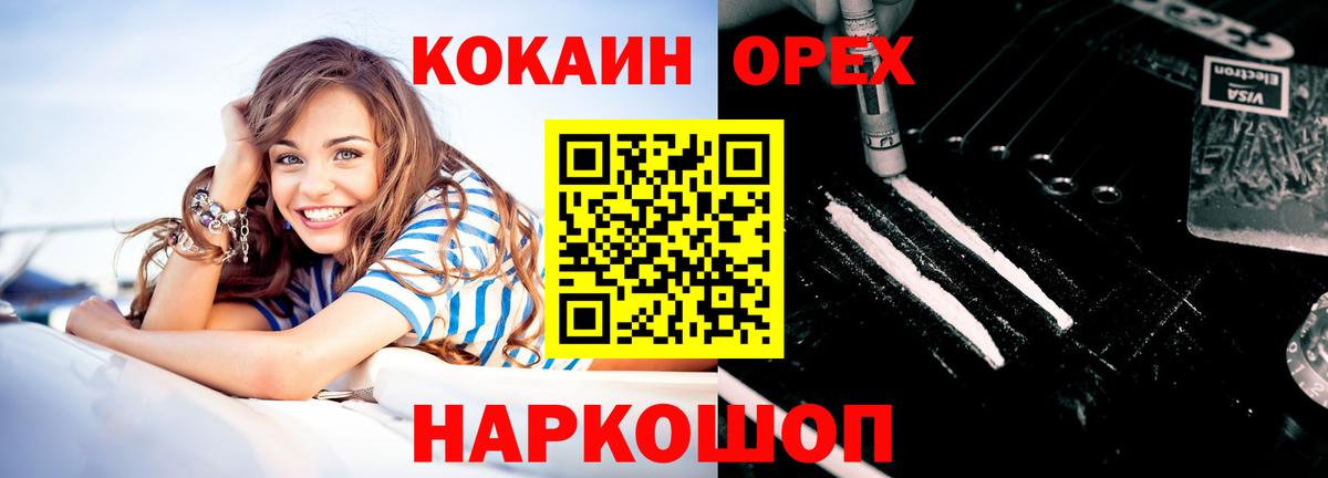 Кокаин Columbia Новодвинск