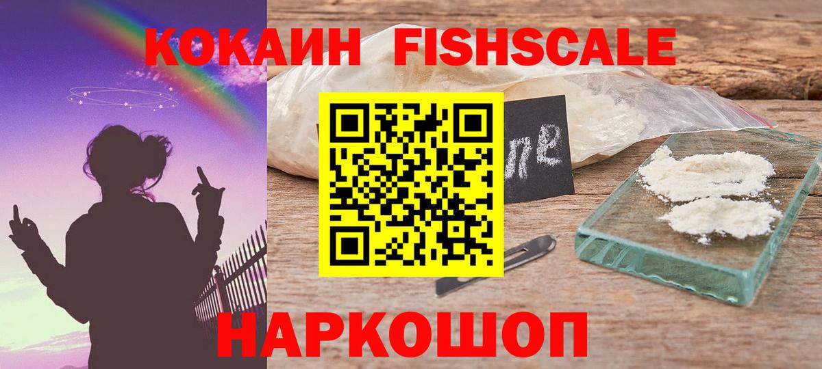 COCAIN  Cocaine Эквадор  Новодвинск  Вход с VPN  КОКАИН VHQ 
