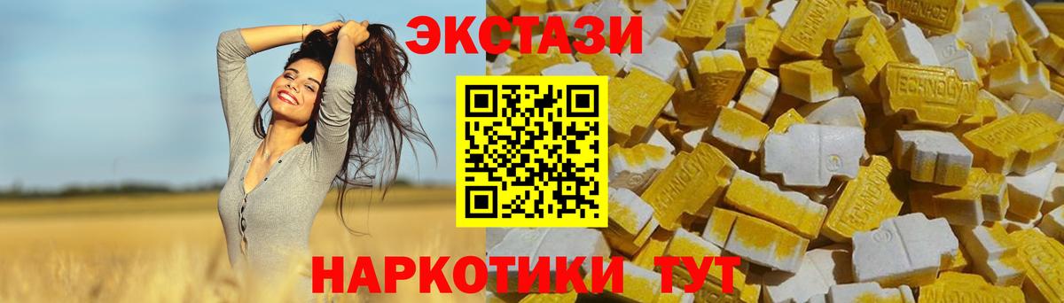ЭКСТАЗИ 300 mg  Вход с VPN  где купить   Экстази MDMA  Новодвинск  Ecstasy 