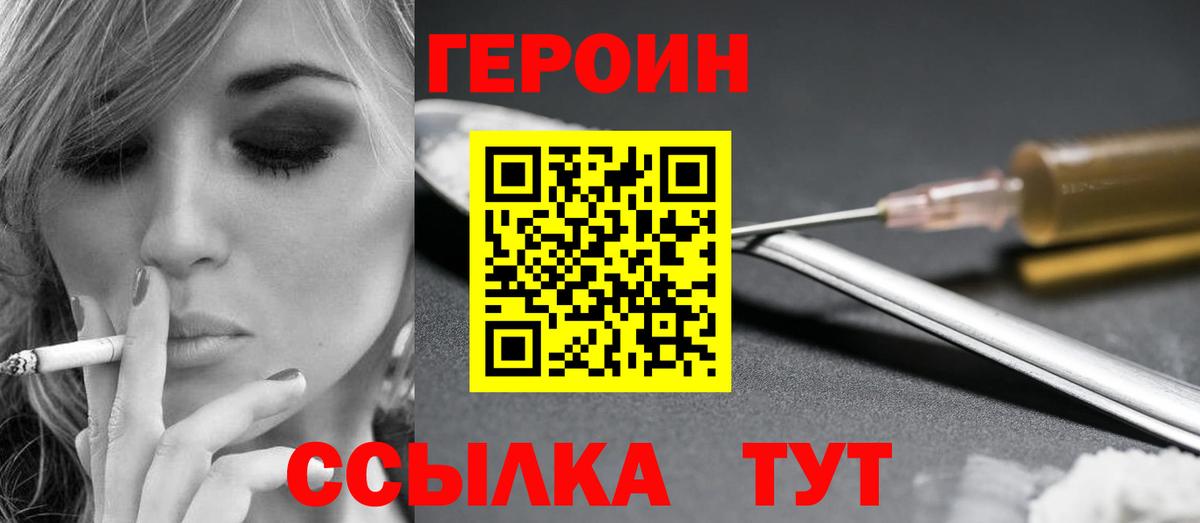Героин гречка Новодвинск