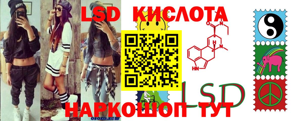 Лсд 25 экстази кислота  LSD-25 экстази ecstasy  Вход с VPN  Новодвинск 