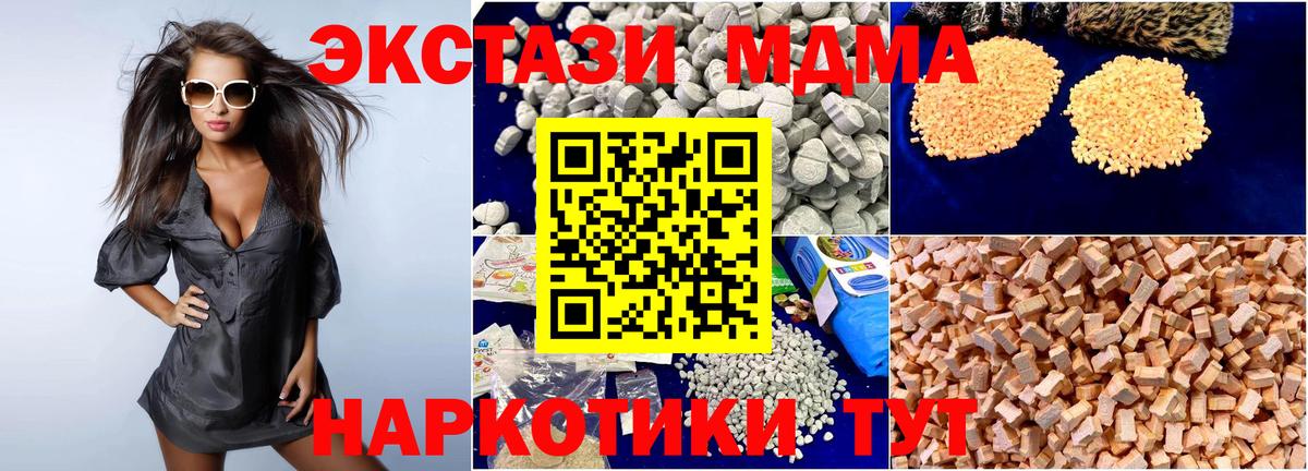 MDMA VHQ  MDMA Molly  Новодвинск  МДМА  Вход с VPN 