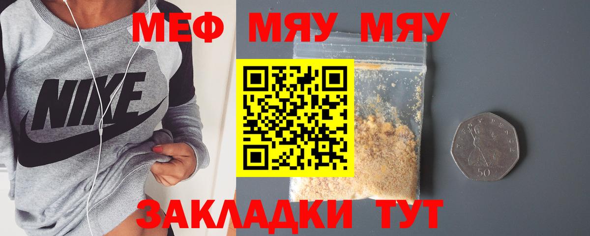 Мефедрон 4 MMC  Вход с VPN  МЕФ  Новодвинск  Меф кристаллы 