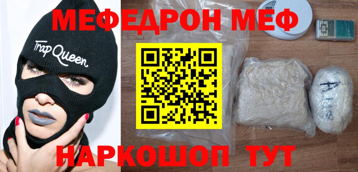 Мефедрон мука Новодвинск