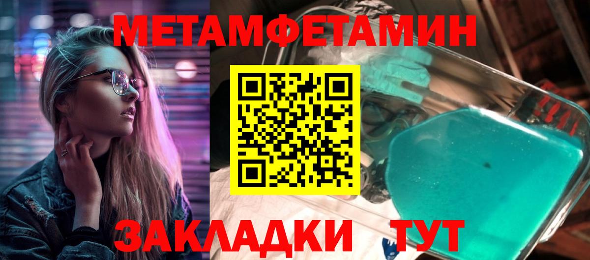 Первитин Декстрометамфетамин 99.9%  Вход с VPN  Новодвинск 
