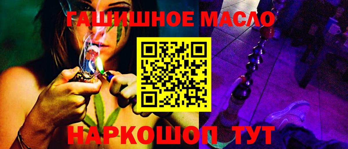 Дистиллят ТГК THC oil Новодвинск