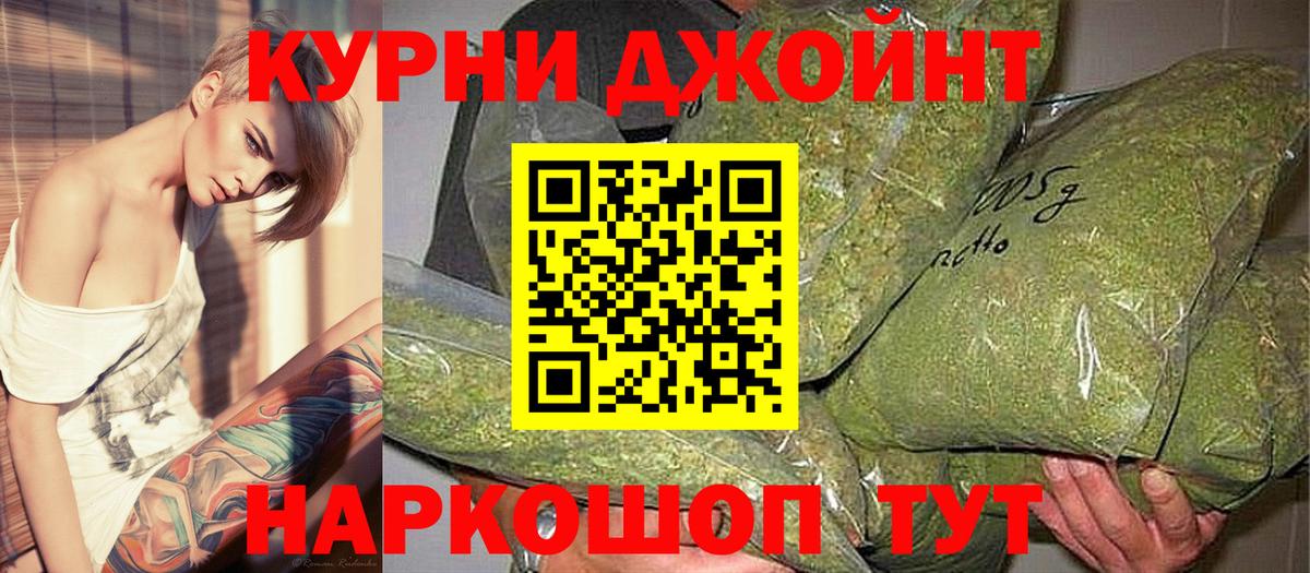 Каннабис марихуана Новодвинск